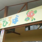 新鮮野菜がいっぱい！