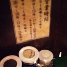 営業時間長いです