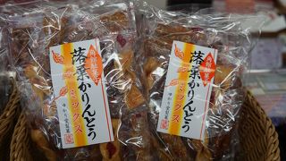 落ち葉かりんとう