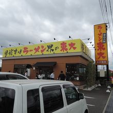 沖浜店