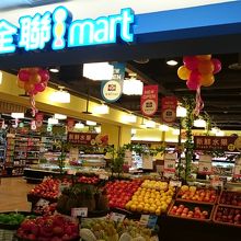 i mart(全聯福利中心)