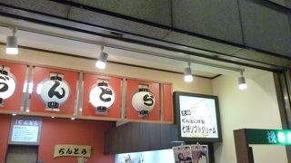 老舗の七味屋さん