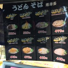 福岡でうどんと言えばゴボウ天でしょう