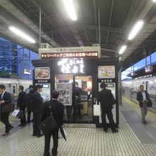 住よし ＪＲ名古屋駅・新幹線下りホーム店 （スミヨシ）