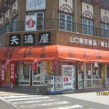 場所が好位置にあります。