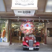 ヒロキ (元町店)