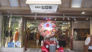 ヒロキ (元町店)