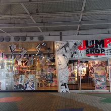少年ジャンプの世界 By フ ジャンプショップ 東京ドームシティ店 のクチコミ フォートラベル