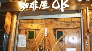 安くて居心地がいい