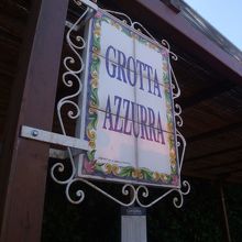 アナカプリバスターミナルのバス停。