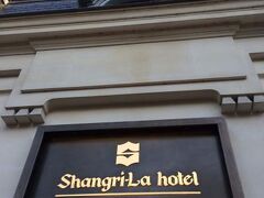 Shangri-La Paris 写真