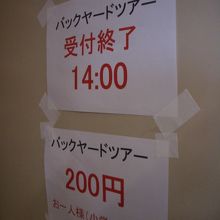 14:00で受付終了