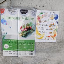 レストランは昼中心、土日祝日は夜もやってるようです。