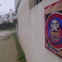 駐車場へはこちらを目印にして下さい