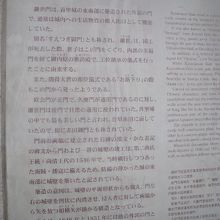 門の解説はこちらで。