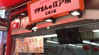 豚まんが大きい