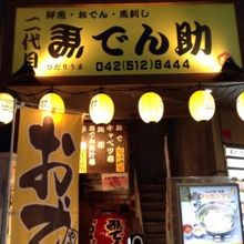 お店へ