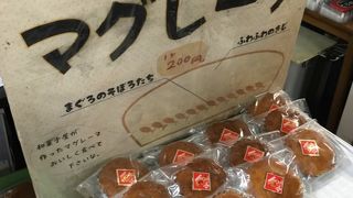 まぐろ購入に立ち寄り