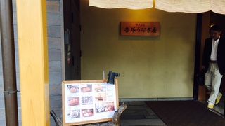 老舗のうなぎや