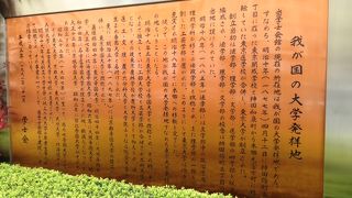 オックスフォード大学などに比べたらまだまだ新しいけれど、それでも学術の重みを十分に感じさせるものがあります。