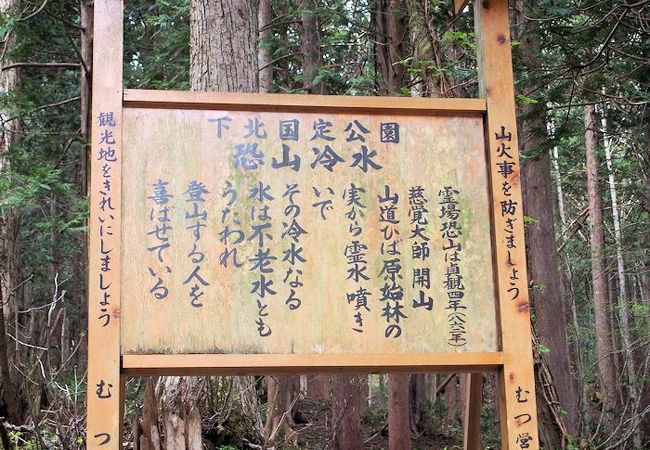 冷水 クチコミ アクセス 営業時間 下北半島 フォートラベル