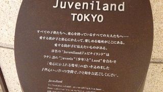 センスあるおもちゃが揃ってます