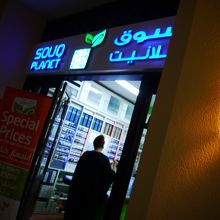 １Ｆにあるスーパー