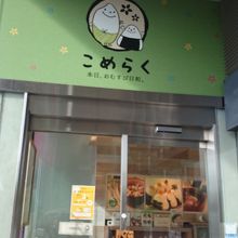 店の外観です。