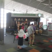 スターバックス・コーヒー 中部国際空港出発ターミナル内店