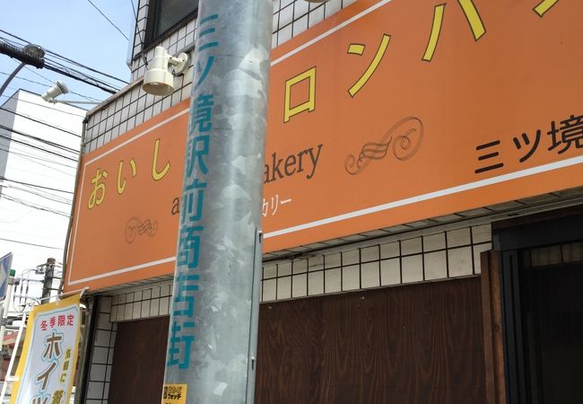 メロンパンの美味しい店