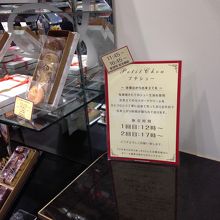 プチシューがおいしい