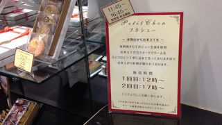 ポアールといえば！