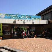 動物園と植物園を一度に楽しめる場所