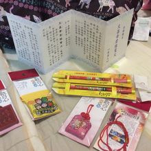 ゲットしてきた開運グッズ