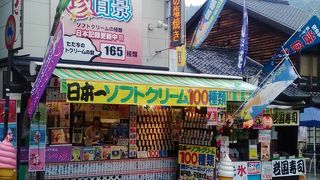 ソフトクリームで有名
