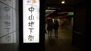 買い物が楽しいです。