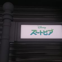 映画も見れます By Takap イオンモール高知のクチコミ フォートラベル