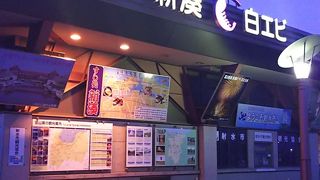 白エビが見たかった