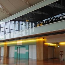 ミュージアム