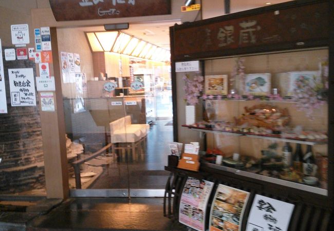 和食処 銀蔵 さいたま新都心店 クチコミ アクセス 営業時間 大宮 フォートラベル