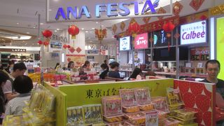 旧正月シーズンのANAフェスタ