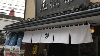 やっぱりくずもちが美味しい