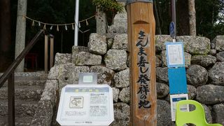 さんま寿し発祥の地の碑 (産田神社)