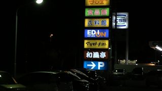 サンエー (豊見城ウイングシティ店)