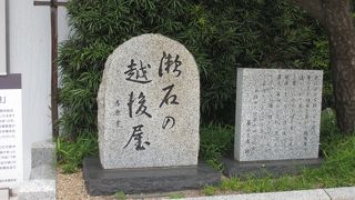 日本橋三越本店の屋上にあります