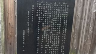 横山大観記念館入口脇