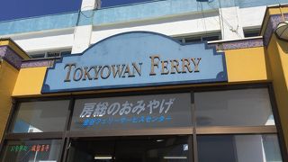 久里浜まで近いです