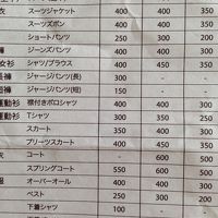 一日５００ドルまでクリーニング無料でした