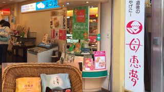 母恵夢・一朶の雲・他抜きもなか（ポエム・いちだのくも・たぬきもなか）