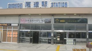 新しい駅です。